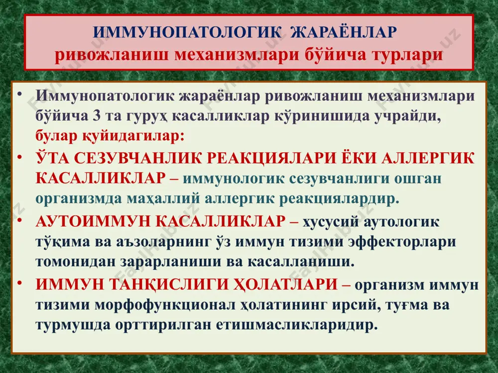 иммунопатологик жараёнлар. аллергик ва аутоиммун касалликлар. иммун танқислиги - Page 5