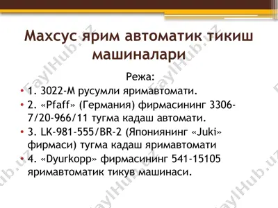 махсус ярим автоматик тикиш машиналари — PPTX