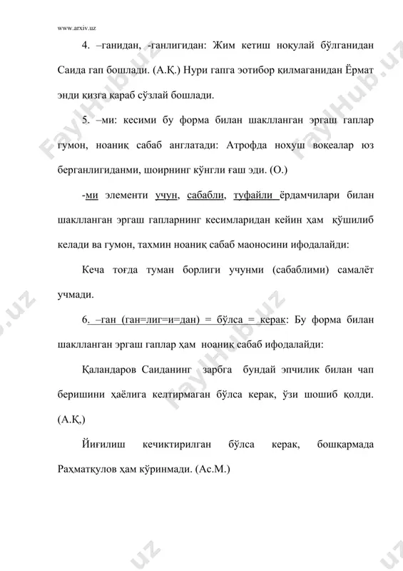 ида бўлади. б) сабаб эргаш гап бош гапга чунки, негаки, сабабки боғловчилари билан бирикса, бош гап биринчи, эргаш гап иккинчи ўринда бўлади, боғловчилар эргаш гапларни бошида қўлланилади. в) сабаб эргаш гап бош гапга шунинг учун, шу сабабли, шу боисдан, шу важдан, шу сабабдан боғловчилари билан бирикса, эргаш гап биринчи ўринда, бош гап иккинчи ўринда келади, боғловчилар бош гап таркибида қўлланилади. г) –ки боғловчиси орқали бош гапга боғланган сабаб эргаш гаплар бош компонент олдин ҳам, кейин ҳам келади, ҳам эргаш гап, ҳам бош гап таркибида қўлланилади. қиёслайлик: бахтим бор ҳар нарса гўзал кўринар менинг кўзимга (эргаш гап биринчи ўринда). мен сизга шунинг учун ҳам ишонмайманки, сиз олға қараб эмас, орқага қараб кетаяпсиз. (бош гап биринчи ўринда) д) агар бош гапдаги эга таркибига аҳамият бериб айтилса, шу қисм эргаш гапдан олдин қўлланилади: мурод, электр нури тушиб турганидан, уни кўрмади. (с.) унинг болаларча қўнғироқ товуши, зал кенг ва тинч бўлганидан, ўзи кутгандан ва …