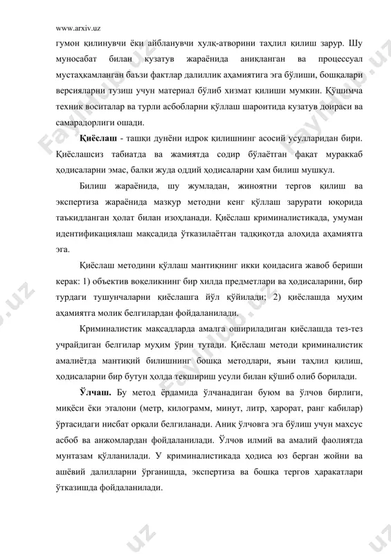ган тасвирлаш ва солиштириб кўриш элементлари билан боғлаб олиб боришдир. жумладан, криминалистикада одамнинг ташқи қиёфасини сўз орқали ифодалаш, таърифлаб бериш анатомик ва функционал белгилар ёрдамида амалга оширилади. изчиллиги, белгиларининг сони ва сўз тарзидаги ифодаси маълум тасвирлар воситасида баён этилади. бундай тасвирларда солиштириш элементлари анча аҳамиятли ўрин эгаллайди. эксперимент. унинг заминида текширилаётган ҳодисани ўрганиш ва унинг бошқа ҳодисалар билан алоқасини аниқлаш мақсадида ўтказиладиган илмий асосланган тажриба ётади. бунда текширилаётган ҳодиса сунъий равишда иложи борича тўла ва аниқ такрорланади. эксперимент кузатув билан бирга олиб борилади, аммо бу мазкур методлар айнан бир хил экан, деган маънони билдирмайди. экспериментнинг ўзига хос белгиси кузатилаётган ҳодиса жараёнига эксперимент ўтказувчининг фаол аралашувидан иборат. криминалистикада экспериментал текшириш ва аниқлаб олиш, баъзи ҳолларда тергов ёки судда кўрилаётган иш юзасидан аҳамиятли бўлган янги маълумотларни олиш учун ўтказилади. тергов эксперименти, албатта, процессуал шаклда амалга оширилади. экспертизани амалга оширишда ҳам илмий тадқиқотга хос шароитларда эксперимент ўтказилади. экспериментлар-нинг умумий томонлари илгаридан тайёрланган шароитда …