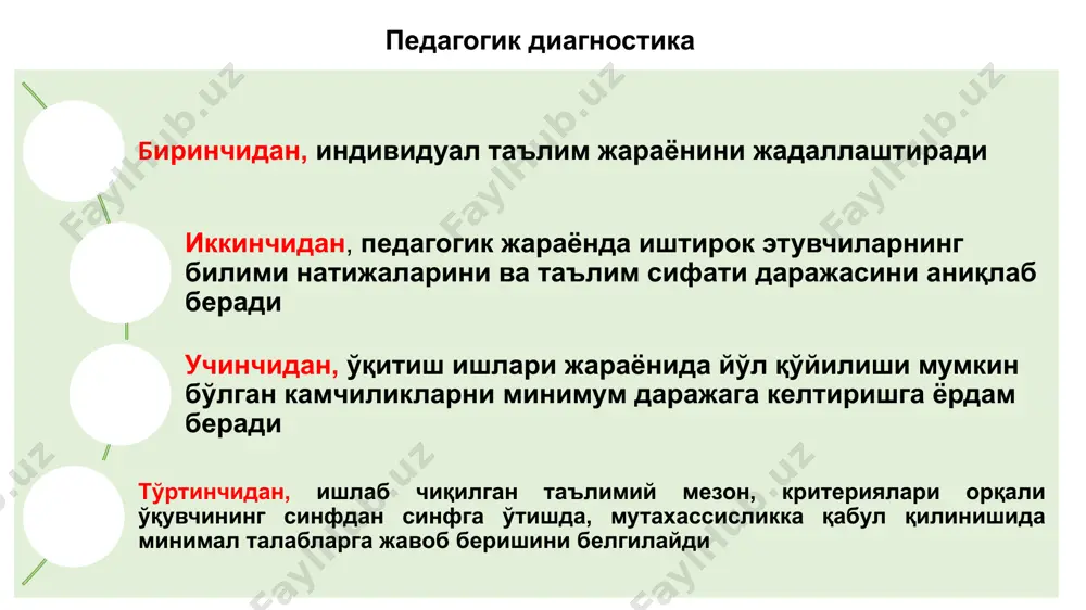 аммал танишиш учун фойдаланилади ўз-ўзини назорат қилиш шакли таълим жараёнида ички акс алоқанинг бўлишини таъминлайди. назоратнинг бу шакли психологик мезонларга асосланади назоратнинг комбинацияланган (бириктирилган)шакли индивидуал назоратни оммавий ва гуруҳли шакллар билан бирлаштиришни тақозо этади назоратнинг гуруҳли шаклида ўқувчиларнинг маълум бир қисми назорат қилинади. ўқитувчи томонидан ўқувчилар гуруҳига вазифа берилади ва уни шу гуруҳ бажаради ўқувчиларнинг ўқув фаолиятини назорат қилиш методлари қуйидагилар: 1-оғзаки текшириш, 2-ёзма текшириш, 3-амалий топшириқларни бажаришга асосланган текшириш, 4-уй вазифаларини текшириш. уй вазифаларини бажаришдаги мустақиллик даражасини аниқлашга имкон беради. оғзаки текшириш оғзаки текшириш ўқувчиларнинг билимларини текширишни савол-жавоб усули асосида амалга оширилади ёзма текшириш ёзма текшириш назорат иши, иншо, баён, диктант ва б. ёрдамида олиб борилади. амалий топшириқларни бажаришга асосланган текшириш амалий ҳаракатлар (спорт, меҳнат ҳаракатлари)нинг тўғрилигини кузатиш ёки олинган натижаларга таянишдан иборат бўлиши мумкин уй вазифаларини текшириш ўқувчиларнинг ўқув фаолиятини назорат қилиш методлари шархи оғзаки текшириш. бу метод билимларни назорат қилиш ва баҳолашнинг анча кенг тарқалган анъанавий усулларидан …