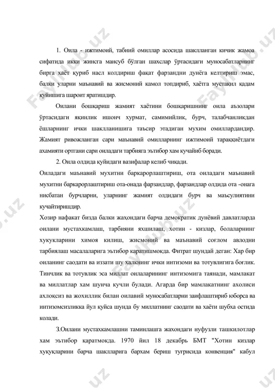 шкилотлар хам эътибор қаратмокда. 1970 йил 18 декабрь бмт "хотин кизлар хуқуқларини барча шаклларига бархам бериш туғрисида конвенция" кабул килинди. бу конвенция жамиятдаги маънавий мухитни баркарорлаштириш, оиланинг ижтимоий, иктисодий асосларини мустахкамлаш, ёшлар тарбиясини яхшилашга каратилган хужжатдир. оилада фарзанд тарбиясини аёлнинг урни биқёсдир.мустакил узбекистонда оилани мустахкамлаш куп болали оналарни ижтимоий химоя килиш маънавий етук, жисмонан соғлом авлодни тарбиялашдаги тадбирлар, чиқарилаётган қарорларга асосланган. президент ислом каримов "оила қадриятлари ва қон қариндошлик муносабатларини кайта тикланиш хар бир оиланинг иктисодий маданий ва касбий жихатларини эркин булиши имконияларини англаш лозим"дир деган эди. 1998 йил "оила йили", 1999 йил !|аёллар йили" деб эълон қилинди.1998 йил май ойида "ўзбекистон республикаси оила кодекси" кабул килинди. бу хужжатларнинг мақсади мохиятига кура мамлакатимиздаги маънавий мухитни баркарорлашга оналик ва болалик хукуларини химоя килишга ёшлар тарбиясини яхшилаш учун барча шароит ва имкониятларни яратишга каратилган - унда оилавий муносабатларнинг хуқуқий ахлоқий асослари ота- оналарнинг жамият ва фарзандлари олдидаги бурч масаласига катта урин берилган. …