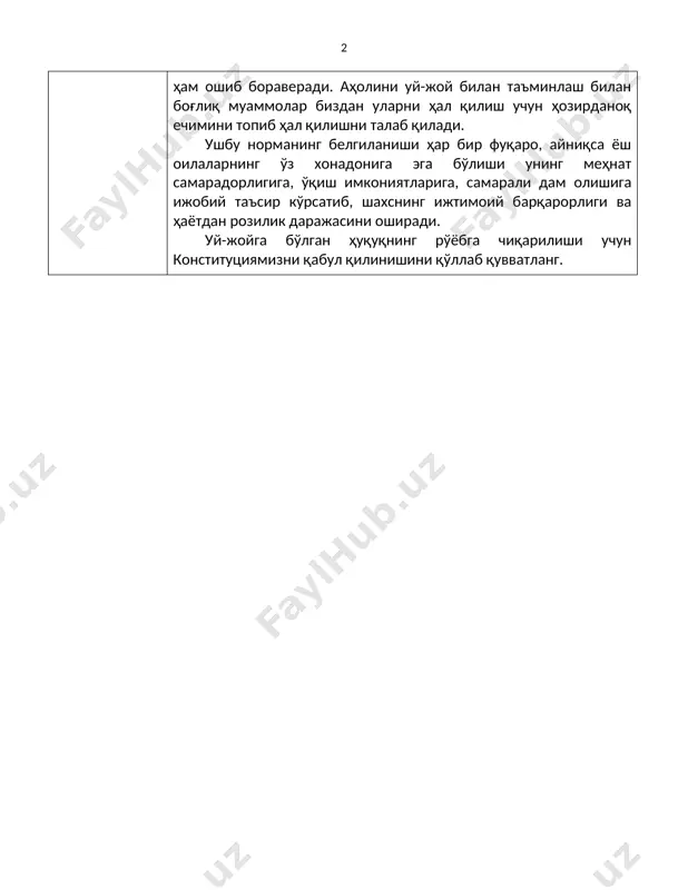 б қилади. ушбу норманинг белгиланиши ҳар бир фуқаро, айниқса ёш оилаларнинг ўз хонадонига эга бўлиши унинг меҳнат самарадорлигига, ўқиш имкониятларига, самарали дам олишига ижобий таъсир кўрсатиб, шахснинг ижтимоий барқарорлиги ва ҳаётдан розилик даражасини оширади. уй-жойга бўлган ҳуқуқнинг рўёбга чиқарилиши учун конституциямизни қабул қилинишини қўллаб қувватланг. 2-мавзу пенсия ва нафақа миқдори энг кам истеъмол харажатларидан оз бўлиши мумкин эмаслиги белгиланмоқда конституцияга киритилаётган ўзгариш 46-модда. ... (иккинчи қисм) қонунда белгиланган пенсиялар, нафақалар ва бошқа турдаги ижтимоий ёрдамнинг миқдорлари расман белгиланган энг кам истеъмол харажатларидан оз бўлиши мумкин эмас. тезислар янги таҳрирдаги конституциямизда эса пенсиянинг “энг кам истеъмол харажатларидан оз бўлиши мумкин эмас”лиги мустаҳкамлаб қўйилмоқда. энг кам истеъмол харажати деганда, инсоннинг асосий эҳтиёжларини қондириш учун бир ой давомида зарур бўладиган товар ва хизматларни сотиб олишга етадиган маблағ миқдори тушунилади. сўнгги беш йилда давлатимиз ижтимоий таъминот масаласига катта маблағ ажратмоқда. мисол учун, 2017 йилда кам таъминланган 500 минг оила ижтимоий ёрдам олган бўлса, бугунга …