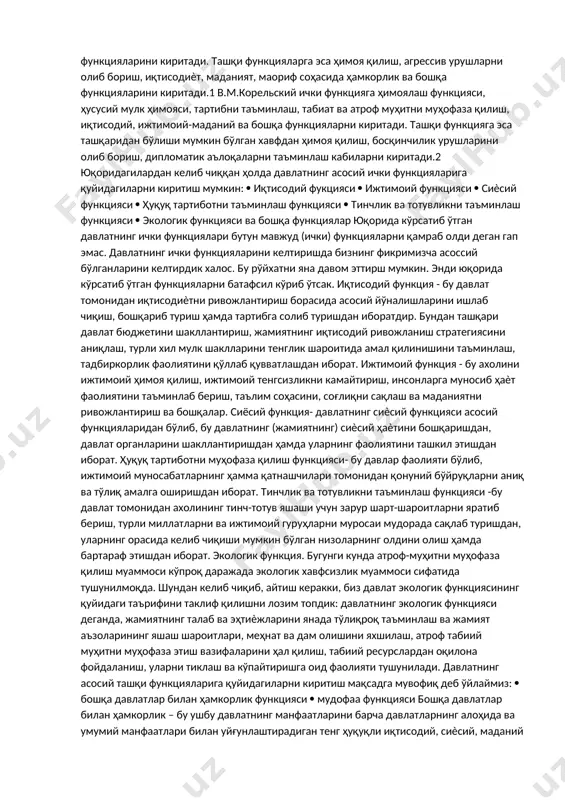ни ғоявий (мафкуравий) тарбиялаш соҳасидаги, ҳуқуқ-тартиботни қўриқлаш, фуқароларнинг ҳуқуқ ва эркинликларини, мулкчиликнинг барча шаклларини оғишмай ҳимоя қилиш, ҳуқуқбузарликка ва жиноятчиликка қарши курашиш, табиат бойликлари ҳамда атроф муҳитни муҳофаза қилиш ва ҳ.к.1 давлат функцияларини таснифлашда деярли барча олимлар ички ва ташқи функциялар мавжудлигини тан олади. лекин шунинг билан бирга ҳар бир муаллиф давлат функцияларини таснифлашда турли хил мезонларни асос қилиб олади. кўпчилик олимлар, жумладан, с.а.комаров, а.в.мальколар давлат функцияларини қуйидагича таснифлаш тарафдорларидир: фаолият соҳалари бўйича; амал қилиш давомийлиги бўйича; ижтимоий аҳамияти бўйича; амалга оширишнинг ҳуқуқий шакллари бўйича. биз ҳам юқоридаги олимларнинг фикрларига қўшиламиз ва бундай таснифлаш бошқа хил мавжуд таснифлашларга қараганда давлат функцияларини тўлиқроқ очиб беришга, уни тушуниб етишга ҳамда кенг тадқиқ қилишга имконият яратишини эътироф этамиз. юқорида кўрсатиб ўтилган давлат функцияларининг таснифи ҳам ўз навбатида бир нечта гуруҳларга бўлиниб кетади. давлат функциялари фаолият соҳалари бўйича ички ва ташқи функцияларга бўлинади. ички функциялар давлатнинг ички вазифаларини ечишга йўналтирилган фаолият бўлиб, давлатнинг жамиятга …