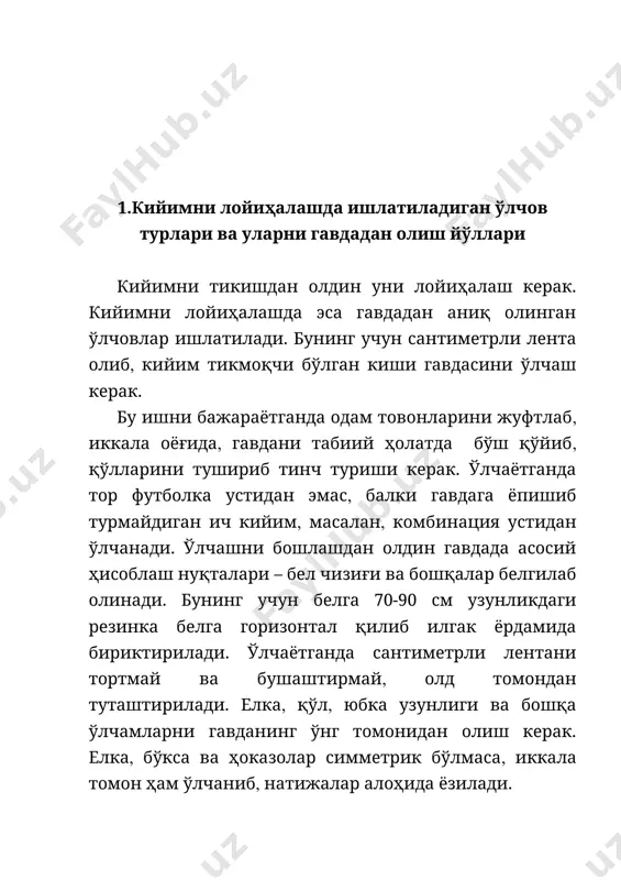 б( олдинда кукрак безлари асосининг устидан ўтади. 22-расм. гавдадан улчов олиш кўкракнинг иккинчи айланаси (ка2). сантиметрли лента куракларнинг туртиб чиққан нуқталари бўйлаб( қўлтиқ чуқурлигининг олдинги ва ортки бурчакларига тегиб( олдинда кўкракнинг туртиб чиққан нуқталари бўйлаб ўтади. 3а. кўкракнинг учинчи айланаси (ка3). сантиметрли лента куракнинг туртиб чиққан нуқталари орқали тана атрофидан қатъиян горизонтал ўтади. 4. бел айланаси (бла). сантиметрли лента бел чизиғи даражасида энг ингичка жойдан танани айланиб ўтади. 5. бўкса айланаси (бка). сантиметрли лента тана атрофидан горизонтал айланиб( лекин қориннинг туртиб чиққанини ҳисобга олиб( думбанинг туртиб чиққан нуқталари орқали ўтади. 6. билак айланаси (ба). панжа билакка уланадиган жойидан айлантириб ўлчанади. 7. сон айланаси (са). соннинг энг юқори қисмидан думба чизиқларидан горизонтал равишда айлантириб ўлчанади. 8. тизза айланаси (та). оёқни 900 букилган ҳолатда тизза атрофидан айлантириб ўлчанади. 9. гавданинг орт қисмининг кенглиги (орк). гавда орт қисми бўйлаб қўлтиқ чуқурлигининг ортки бурчаклари ораси горизонтал ўлчанади. 10. кўкрак кенглиги 1 (кк1). кўкрак безларининг …