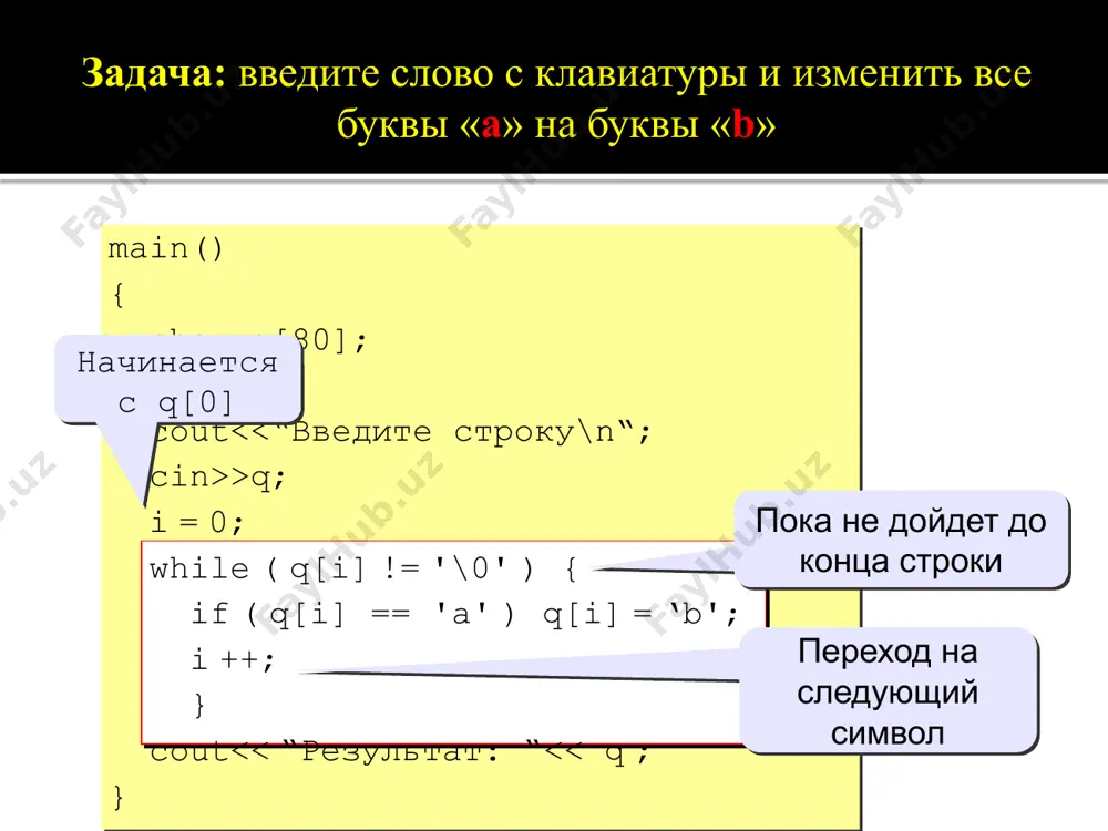 символьные массивы - Page 5