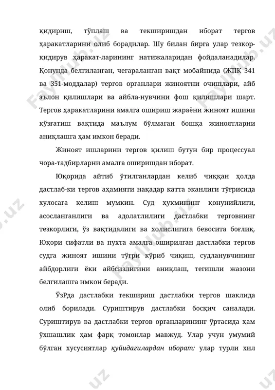 в фаолиятининг ососий мақсади жиноятчиликка қарши курашишдир. ўз моҳиятига кўра улар ҳуқуқий характерга эгалар. бироқ, тезкор-қидирув ёрдамчи бўлиб, унинг натижалари иш бўйича далил-исбот бўла олмайди, фақат терговни олиб боришда йўл кўрсатувчи маълумотлар ҳисобланади. шу билан биргаликда, мувофиқлаштирилган ҳолда олиб борилган тезкор-қидирув ва тергов ҳаракатлари жиноятла-рини очиш ва уларни содир этган шахсларни фош қилиш имко-нини беради. айнан шу сабабдан ўта мураккаб ва хавфли жиноят-ларни аниқлаш ва тергов қилишда идоравий тезкор-қидирув гу-руҳлари билан бир қаторда идоралараро тезкор-қидирув гуруҳ-лари ташкил этилади. 13.2. дастлабки тергов тушунчаси ва унинг вазифалари жиноят ишларини судда кўриш ва процессуал ҳуқуқнинг муҳим таркибий қисмларидан бири дастлабки тергов бўлиб, унинг вазифаси ўзбекистон республикасида жиноятчиликка қарши кураш мақсадига йўналтирилган ва самарали кураш олиб боришни таъминлаш ҳисобланади. бу вазифани ҳар бир жиноят иши бўйича объектив ҳақиқат ўрнатилиши таъминлангандагина амалга ошириш мумкин бўла-ди. жиноят иши бўйича объектив ҳақиқатни белгилаш, яъни ҳа-қиқатда воқеалар қандай бўлганлигини текшириш учун айбланув-чининг айбдорлиги ва жиноят қилганлиги бўйича далил-исбот-ларни …