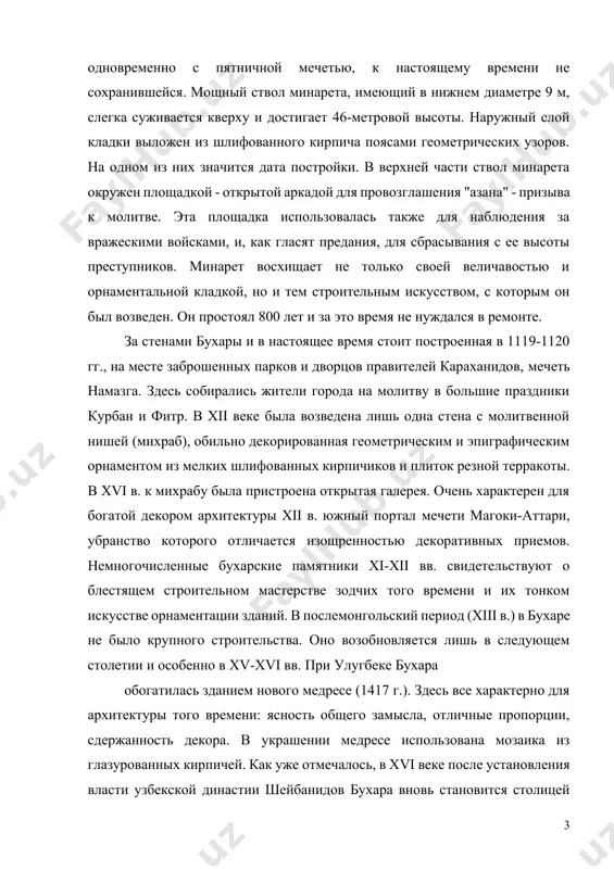 polzovana mozaika iz glazurovannix kirpichey. kak uje otmechalos, v xvi veke posle ustanovleniya vlasti uzbekskoy dinastii sheybanidov buxara vnov stanovitsya stolitsey bolshogo sredneaziatskogo gosudarstva. politicheskoe i ekonomicheskoe polojenie strani sposobstvuet razvitiyu stroitelstva. grajdanskie postroyki, kak nikogda ranshe, nasishayut gorod. vozvodyatsya novie gorodskie steni, ostatki kotorix i teper ocherchivayut granitsu razrosshegosya v xvi veke rabada. intensivnaya zastroyka buxari nachinaetsya s pyatnichnoy mecheti. ona bila vozvedena v xv-xvi vv. na meste staroy mecheti xii v., vozle minareta kalyan, i stala odnim iz samix krupnix soorujeniy sredney azii. visokaya gluxaya stena ograjdaet ee territoriyu. dvor okrujen galereey so mnojestvom moshnix stolbov, soedinennix arkami, podderjivayushimi okolo 300 kupolov. v zapadnoy ego storone raspolojeno zdanie samoy mecheti, obrashennoe vo dvor stroynim portalom. xudojestvenniy effekt aktsentiruetsya na ornamentatsii portala i mixraba mecheti. goluboy kupol mecheti visoko podnimaetsya nad gorodskimi postroykami. po druguyu storonu ploshadi, na kotoroy stoit minaret, v 1535 -1536 gg. bilo postroeno medrese miri-arab. …