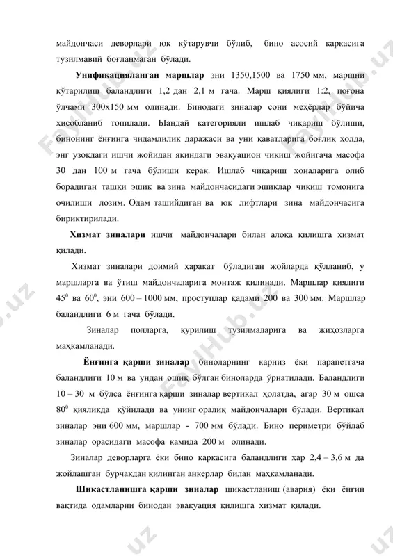 емент листли пардадеворлар каркаси металдан бўлиб, баландлиги 2,4 ва 2,6 м бўлади. пардадевор тузилмаси номинал ўлчами 1,2х6 м ва 2,4х6 м бўлиб, йиғма бўлинадиган панел ва устунчадан иборат. уровчи пардадеворлар ёғочдан ва темирбетон шитлардан ҳам тайёрланилади. ажратувчи пардадеворлар заҳарли моддалар чиқаётган, шовқин бўладиган хона ва бўлимларни бошқа хоналардан ажратиш учун цех ичидаги хонанинг бутун баландлиги бўйича ўрнатилади. бундай пардадеворлар ғиштдан, кичик блоклардан, шиша профилитдан, шиша блокдан, темирбетон панелдан, профилланган ва асбестцементдан қилинади. ыалинлиги 120 ва 250 мм ғиштли пардадеворлар ўз юкини кўтарувчи ҳисобланади. улар устунлар орасида ёки уларга тираб тикланади. пардадеворлар бикирлигини ошириш учун ғиштли пилястрлар қилинади ёки метал фехверх устунларга (қадами 6 м) маҳкамланади. ьиштли пардадеворлар пойдевор тўсинларига, баландлиги 4 м гача бўлса, полнинг бетонли тайёрловчи қатламига таянади. кўп қаватли биноларда пардадеворлар ораёпма плиталарга таянади ва каркас устунларига маҳкамланади. ишлаб чиқаришда технологик жараённи ўзгариши натижасида, хоналарни қайта режалашда ғиштли пардадеворлар қийинчилик туғдиради, ҳамда уларни тиклаш қийин. бундай ҳолларда ажратувчи …