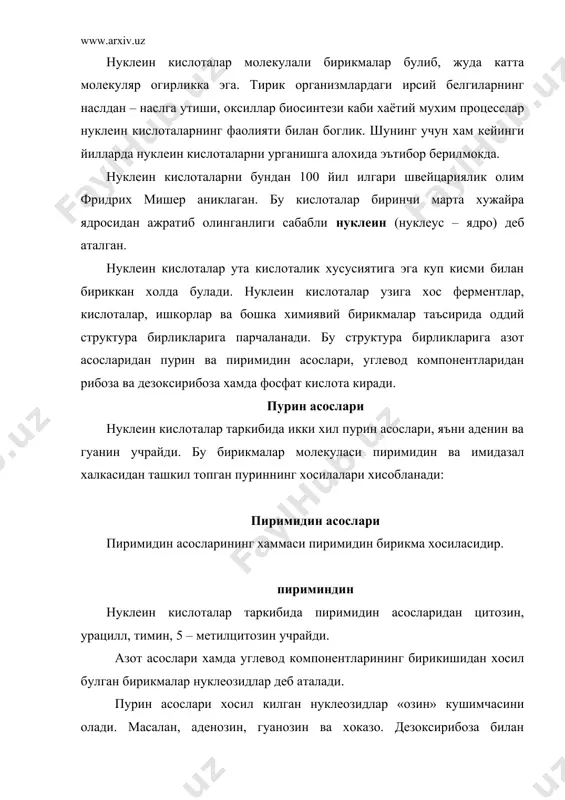 ади. бунда гликозид бог углевод компонентларининг биринчи с – атоми билан пиримидин асосидаги туккизинчи №_ атоми оркали бириккан булади. гликозид боглар кислоталар таъсирида осонлик билан парчаланади, ишкорий шароитда эса бирмунча тургун булади. куйида баъзи нуклеозидларнинг тузилиши курсатилган: нуклеотидларга бир молекула фосфат кислота кушилса, янада мураккаброк бирикмалар – нуклеотидлар хосил булади. нуклеин кислоталарни ишкорлар ёрдамида гидролиз килиш оркали нуклеотидлар олиш мумкин. нуклеотидлар таркибидаги бирикмалар куйидаги тартибда жойлашган: пурин ёки пиримидин асоси – углевод компоненти – фосфат кислота. нуклеотидларнинг номи улар асосининг номига кислота сузини кушиш билан хосил килинади. масалан, аденилат кислота, гуанилат кислота ва хоказо. нуклеотидлар нуклеин кислоталар молекуласини ташкил киладиган элементар бирлик хисобланади. улар куйидагича тузилган: бошка нуклеотидлар хам юкоридаги нуклеотидларга ухшаш тузилган. таркибида рибоза тутувчи нуклеотидлар рибонуклеотид, дезоксирибоза тутувчи нуклеотидлар дезоксирибонуклеотидлар деб аталади. куйидаги жадвалда днк ва рнк таркибига кирадиган нуклеотидлар ва уларнинг кискартирилган белгиси курсатилган. нуклеин кислота молекулалари нуклеотидларганинг полимерланиш натижасида хосил булган полинуклеотидлар занжиридан иборат. бу кислоталарнинг …
