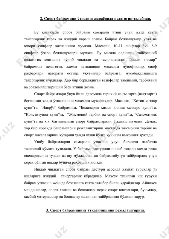 йъатлар гурухини тузудилар. ундан ташқари ҳар бир кўмита аъзолари орасида қилинадиган ишларни ҳамда вазифаларни юклайди. спорт байрами юқори савияда ўтказиш учун махсус ваколатли шахслар гурухи (комиссия) тузилади: техник-моддий таъминлаш гурухлар байрамни очилиш жойи, мусобақа ўтказиш жойи, керакли буюмлар ва спорт анжомлари билан таъминлайди; беллашувлар ўтказиш жойини безатиш учун махсус мадани гурух – улар турли плакатлар, расмлар, альбом, атрибутлар, эмблема, байроқчалар, ракеталар, коптоклар ва бошқаларни тайёрлайдилар; мусиқавий бадий раҳбар шеър, ашула, мусиқаларни танлайди ва керак бўлса тузатади, тикади ва шу кабилар; яна бир гурух-бу жисмоний тарбия ўкувчилари – улар беллашуви дастури, хаъйат аъзоларига мусобақа баёни билан таъминлайди ва шу кабилар. юқорида қайд этилган махсус ваколатли шахслар гурухи “балли қизлар” беллашувини ўтказиш сценарияси тузилади, аниқ ўтказиш вақти, машқлар, мусобақалар, ўйинлар кетма – кетлиги ҳамда ҳар бир ўйинда жавобкар шахслар кўрсатилади. /тажриба юзасидан/. сергили тумани, 300-сонли лицей мактабида “навруз” кўнига бағишланган “балли қизлар” байрамини ташкил қилиш ва ўтказиш дастури тузилди. бу дастур асосида …