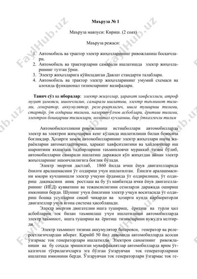 elektr jihozlar va ularning fungsional tizimlari — DOC