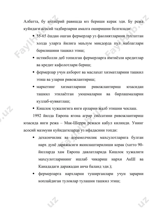 интервенцион нархлар уртасидаги фарк сифатида юзага чикади. фермарлар экспорт билан шугулланишлари учун махсус тендерда иштирок этадилар ва уни ютиб чикканларга экспорт билан шугулланиш хукуки берилади. факат тендерда ютиб чикканларгагина экспорт субсидиялари берилади. бугунги кунда озик-овкат ишлаб чикаришни купайтириш алохида олинган бир давлатда маълум чегараланишларга эга. алохида олинган давлатларнинг имкониятлари чекланган. бир нечта давлатларнинг узаро келишган холда ишлаб чикаришни ташкил этишлари албатта катта имкониятларни очади. биргалашиб ягона бир сиёсат оркали кишлок хужалиги ишлаб чикаришини юритишнинг самарадорлигини европа хамжамияти мисолида куриш мумкин. бугунги кунда марказий осиё давлатларининг аграр сохадаги имкониятларини келишилган холда амалиётга куллаш жуда катта самара бериши мумкин. кейинги йилларда бу боради катта ишлар амалга оширилмокда. энг аввало сув ресурсларидан самарали фойдаланиш масалалари ва озик-овкат махсулотлари ишлаб чикаришни купайтириш масалалари хал этилмокда. асосий адабиётлар 1. узбекистонда кичик ва урта тадбиркорликни давлат томонидан куллаб - кувватлаш. -т.: боскон, 1998. 2. серова е.в. аграрная экономика: учебник для студентов экономических вузов, факультетов и специальностей. …