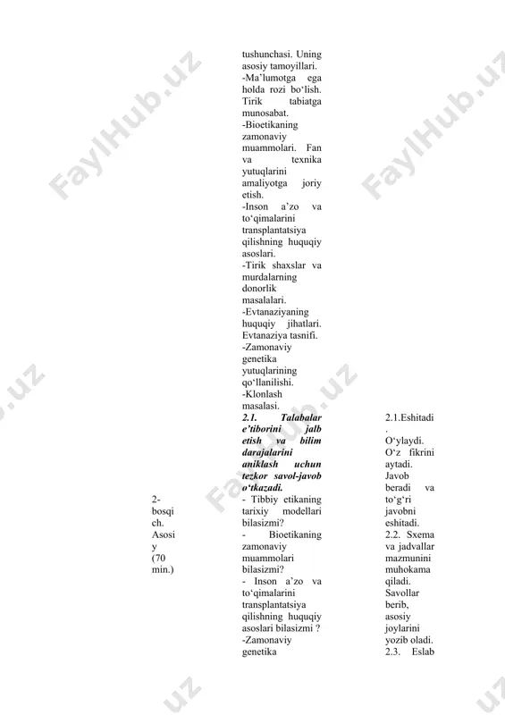 a e’tibor qilishni va yozib olishlarini ta’kidlaydi. 2.1.eshitadi. o‘ylaydi. o‘z fikrini aytadi. javob beradi va to‘g‘ri javobni eshitadi. 2.2. sxema va jadvallar mazmunini muhokama qiladi. savollar berib, asosiy joylarini yozib oladi. 2.3. eslab koladi, yozadi. har bir savolga javob berishga harakat qiladi. asosiy joylarni yozib oladi, misollar keltiradi. 3-bosqich. yakuniy (5 min.) 3.1. mavzuga yakun yasaydi va talabalar e’tiborini asosiy masalalarga karatadi. faol ishtirok etgan talabalarni rag‘batlantiradi. mustakil ish uchun vazifa: “zamonaviy genetika yutuqlarining qo‘llanilishi” ma’lumot yig‘ib, klaster tuzishni vazifa qilib beradi. 3.1. eshitadi, aniklashtiradi. 3.2. topshirikni yozib oladi. etika - ma’lum turdagi mexnat faoliyatiga xos bulgan umumma’naviy –axlokiy munosabatlar me’yorining majmuasidir. tibbiyot etikasi - umumma’naviy-axlokiy munosabatlar prinsiplarining tibbiy faoliyatiga nisbatan konkretlashtirilishi, ya’ni tibbiy xodimning uz kasbiy vazifalarini bajarishi paytidagi xulk-atvor me’yorlari, uning bemor bilan, bemor karindoshlari bilan, boshka tibbiy xodimlar bilan uzaro munosabatlari masalalari. tibbiy deontologiya - tibbiyot etikasining bir kismi bulib, tibbiyot xodimi burchi, vazifasi, majburiyatining uz vaktida, …