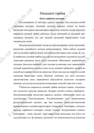оиладаги тарбия — DOC