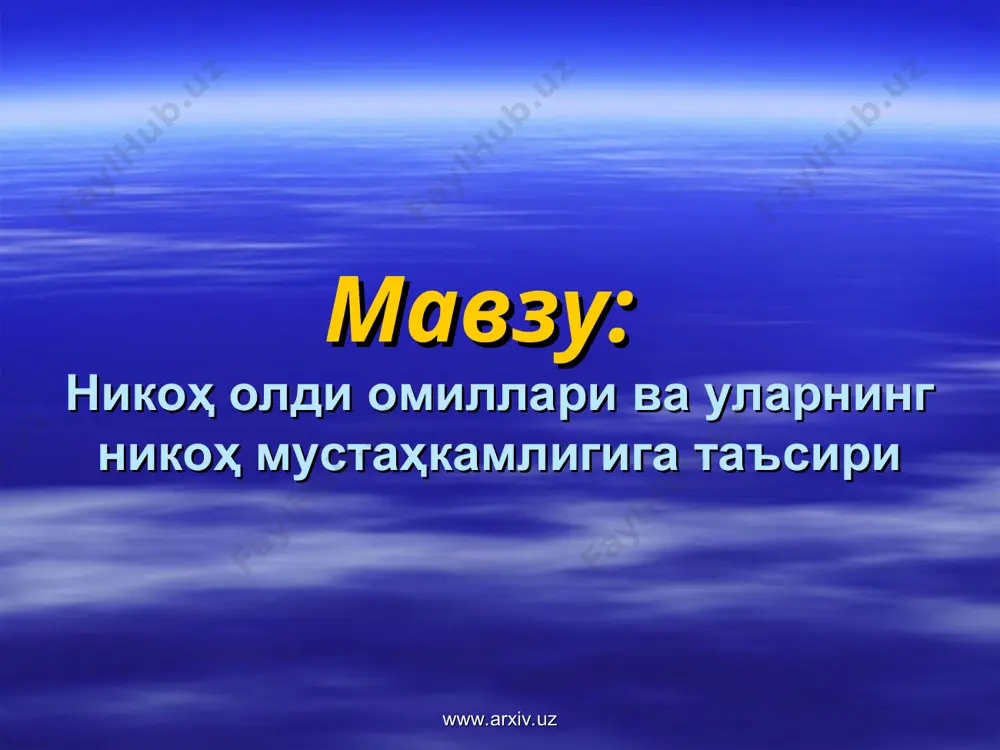 куч, туртки, манба, асосни билдиради. психологик адабиётларда бир неча ўнлаб никоҳ мотивлари фарқланади. лекин улар умумлаштирган ҳолда учта таснифга ажратилади. www.arxiv.uz www.arxiv.uz севги туфайли оила қуриш ёшлар оила қуришида аввал бир-бирларини севиб, маълум бир муддат севиб-севилиб юрганларидан сўнг шу ўзаро севгининг махсули сифатида бир-бирларининг висолига етишиб оила қурадилар www.arxiv.uz www.arxiv.uz моддий ёки ўзга манфаатдорлик туфайли оила қуриш бунда ёшлар оила қурар эканлар, ниманидир ҳисобга олган ҳолда маълум бир мақсадни кўзлаб, масалан, бойликни, мансабни моддий ёки ижтимоий манфаатдорликни кўзлаган ҳолда, оила қуришлари мумкин www.arxiv.uz www.arxiv.uz стереотип бўйича оила қуриш ўзбек оиласининг этник хусусиятларидан келиб чиққан ҳолда ёш оиланинг юзага келиши шартлари орасида кенг тарқалганларидан бири совчилик туфайли оилаларнинг юзага келишидир. чунки бизда деярли барча оилаларнинг юзага келиши йигит томонидан келинникига совчилар бориши билан бошланади. совчилик азал-азалдан шаклланиб келган миллий қадриятларимиздан биридир. унинг ўзига яраша талаблари, шартлари, масъулияти мавжуд. совчиликка борилганда совчилар бўлажак эр-хотинлар қудаларни ҳар томонлама ўрганиб, уларнинг бир-бирларига қай даражада …