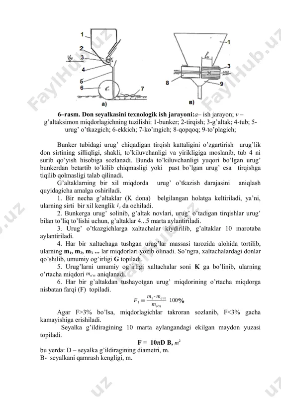 i n ____________dona uchun kerakli in uzatish sonini aniqlash va yuritma zanjirini z2...z5 blokiga to’g’ri ulash bo’yicha tavsiya berish topshirig’i beriladi. 2. laboratoriya ishi qishloq xo’jaligi ishlarini bajarish uchun tayyorlangan schx-4 seyalkasi yoki laboratoriya ishiga moslangan seyalka moslamasi oldida o’tkaziladi. uning quyidagi ko’rsatgichlari: seyalka rusumi ____, qamrov kengligi______m , qatorlar orasi ____m yozib olinadi. 3. seyalkaning texnologik jarayoni sxemasi (5-rasm) chiziladi. 4. g’ildirak bir aylangandagi urug’ soni q topiladi. 5. miqdorlovchi diskning burilish burchagi aniqlanadi. 6. yulduzchalar kiydirilgan valning burilish burchagi topiladi. 7. g’ildirakdan valga uzatish soni in ni ta’minlaydigan yulduzcha tanlanadi. 8. hisoblab topilgan in ga eng yaqin bo’lgan ia ni beradigan yulduzchaga zanjir kiydiriladi va tavsiyaning to’g’riligi tekishriladi. boshoqli o’simliklar urug’larini ekishda sz-3,6, szt-3,6, dem-3,6 rusumli don seyalkalaridan foydalaniladi. bu seyalkalarning texnologik ish jarayoni 6-rasmda ko’rsatilgan. bunker 1 ga solingan urug’ uning tubidagi tirqish 2 orqali chiqayotib, aylanayotgan g’altak 3 ta’sirida urug’ o’tkazgich 5 ning ichiga tushadi. urug’ …