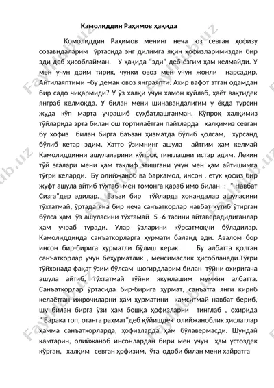 kamoliddin rahimov ҳaқida — DOCX