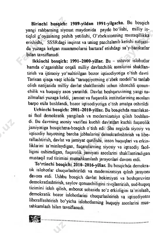 12 -y il 10-m ay. birinchi bosqich: 1989-yiidan 1991-yilgacha. bu bosqich yangi rahbaming siyosat maydonida paydo bo'lishi, milliy is- tiqlol g‘oyasining pishib yetilishi, o‘zbekistonning mustaqillikka erishishi, sssrdagi inqiroz va uniug parchalanib ketishi natijasi- da yuzaga kelgan muammolarni bartaraf etishdagi sa’y-harakatlar bilan tavsiflanadi. ikkinchi bosqich: 1991-2000-yiliar. bu - ustuvor islohotlar hamda o‘zgarishlar orqali milliy davlatchilik asoslarini shakllan- tirish va ijtimoiy yo'naltirilgan bozor iqtisodiyotiga o'tish davri tarixan qisqa vaqt ichida “taraqqiyotning o'zbek modeli”ni tanlab olish natijasida milliy davlat shakllanishi uchun ishonchli qonun- chilik va huquqiy asos yaratiidi. davlat boshqaruvining yangi tu- zilmalari yuzaga keldi, jamoat va fuqarolik institutlarining asoslari baipo etila boshlandi, bozor iqtisodiyotiga o'tish amalga oshirildi uchinchi bosqich: 2001-2010-yillar. bu bosqichda mamlakat- ni taol demokratik yangilash va modemizatsiya qilish boshlan­ di. bu davming asosiy vazifasi kuchli davlatdan kuchli fuqarolik jamiyatiga bosqichma-bosqich o'tish edi. shu negizda siyosiy va iqtisodiy hayotning barcha jabhalarini demokratlashtirish va libe- rallashtirish, davlat va jamiyat qurilishi, inson huquqlari …