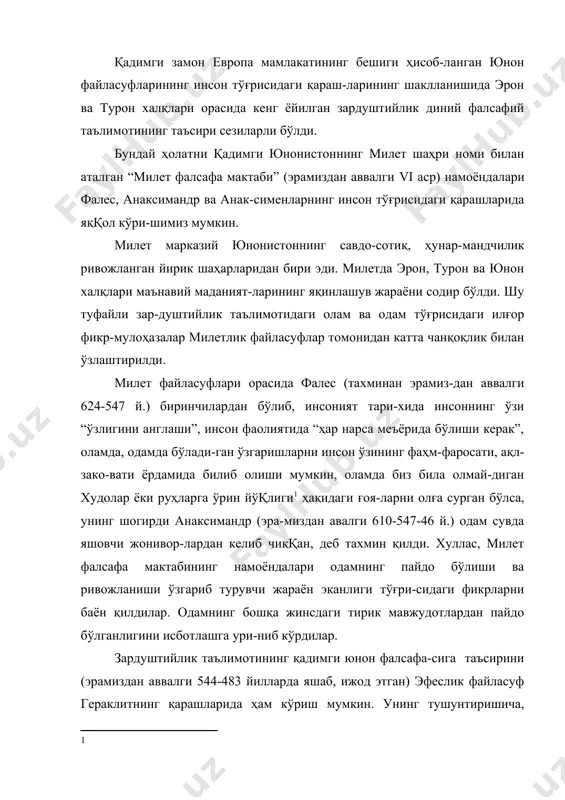 н аввалги 544-483 йилларда яшаб, ижод этган) эфеслик файласуф гераклитнинг қарашларида ҳам кўриш мумкин. унинг тушунтиришича, инсон фаолияти донишмандлик деган илоҳий қудрат томонидан кечаю-кундуз узлуксиз кузатиб турилади. инсон фаолиятини доимий назо-рат қилиб турган илоҳий қудрат - донишмандлик, зардуш-тийлик таълимотидаги мангу авлиёлар (амэша-спента)нинг ўзи эди. гераклитнинг фикрига кўра, яхшилик, ҳаққонийлик, диёнат каби фазилатлар инсон ўлгандан сўнг ҳам осмонда мангу яшайверади. олийжаноб, ботир одамларнинг руҳи ос-мону-фалакнинг энг баланд чўққисига кўтарилади. гераклит зардуштийлик таълимоти таъсирида инсоннинг вафотидан кейинги тақдири ҳақидаги назарияни ишлаб чиқ-ди. бундай назариянинг яратилиши қадимги юнон фалсафаси учун мутлақо янги кашфиёт эди2. милет фалсафа мактаби намоёндалари фалес, анакси-мандр, анаксимен ва гераклит эфесскийларнинг оламнинг тузилиши, одамнинг вужудга келиши тўғрисидаги фикр-муло-ҳазаларини ҳар томонлама ривожлантирган абдерлик фай-ласуф демокритнинг (эрамиздан аввалги 460-370 й.) фикрига мувофиқ, жон инсон танасини ҳаракатга келтирувчи манба бўлиб, у атомлардан ташкил топган. тана ўлиши билан жон ҳам ўлади. чунки оламда танадан ташқарида яшайдиган жон йўқ. ўлим эса атомларнинг ўзаро тўқнашувлари оқибатида …