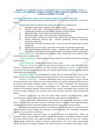 ҳужжатлар тури ва хусусиятлари — PDF