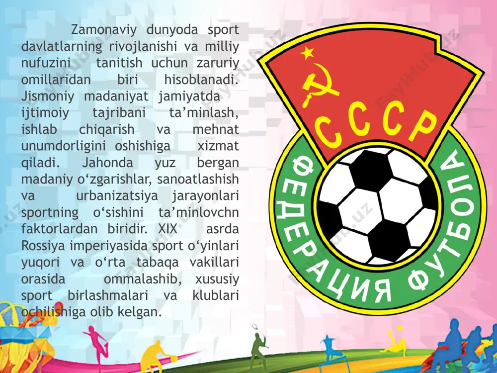 ta’kidlab o‘tish o‘rinli: birinchidan, sport xalqlarning o‘zaro madaniy ommalashuvida vosita vazifasini bajargan; ikkinchidan, sovet jamiyatida madaniyat, sport shu jamiyatdagi hukmron mafkura va davlat manfaatiga yo‘naltirilgan. aks holda, davlat madaniyat va sportni rivojlantirishga imkon bermagan. ya’ni, 1945-1991 yillarda jismoniy tarbiya va sportni rivojlantirishga katta e’tibor berilgani bilan izohlanadi. chunki, tashqi siyosatdan sotsialistik tuzumni, kommunizm goyalarini, ya’ni sovet davlatining “kelajagi porloq” ekanligini targ‘ib qilishning vositasi sifatida foydalanishdan manfaatdor edi. e’tiboringiz uchun rahmat audio1.wav image2.png image3.png image4.jpg image5.jpg image6.jpg image1.png /docprops/thumbnail.jpeg