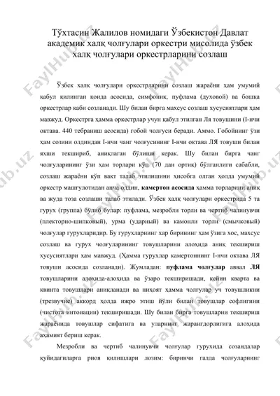 тўхтасин жалилов номидаги ўзбекистон давлат академик халқ чолғулари оркестри мисолида — DOC