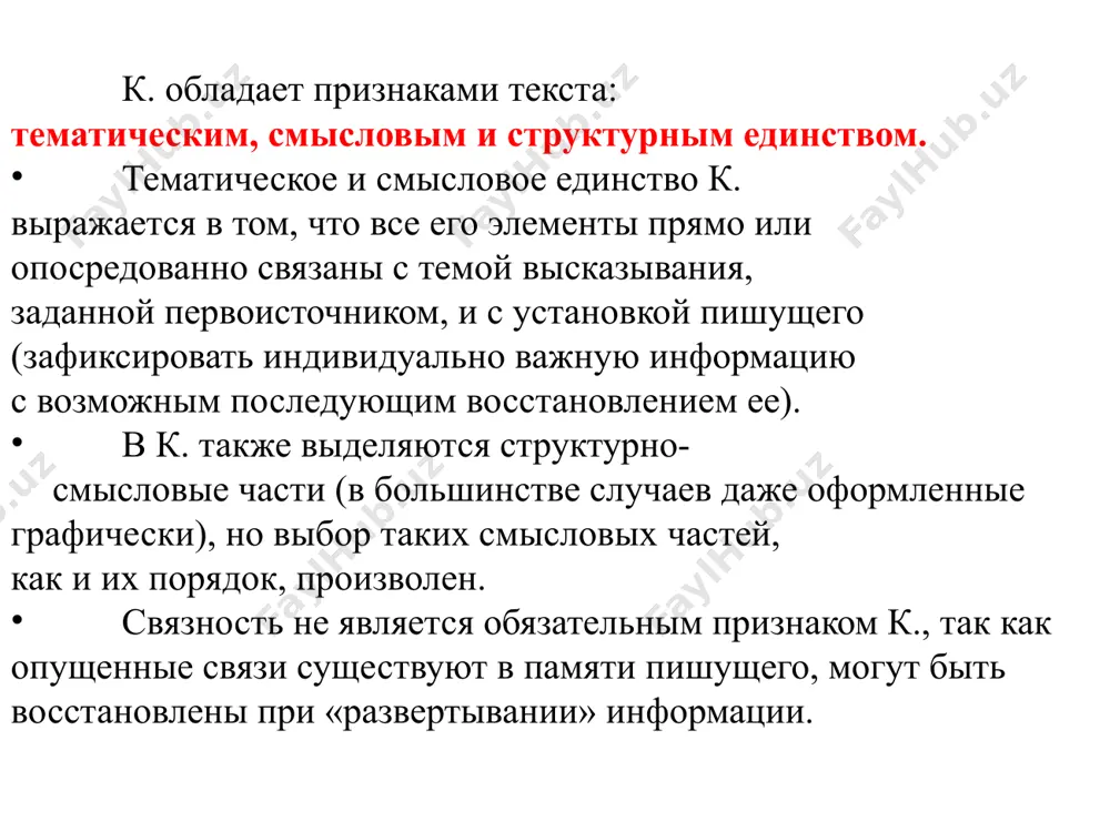 конспект - Page 5