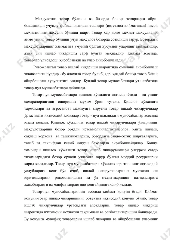 бу қонунга мувофиқ товарларни ишлаб чиқариш ва айирбошлаш уларнинг қиймати асосида амалга оширилади. қийматнинг миқдори эса ижтимоий зарурий меҳнат харажатлари билан ўлчанади. унинг ўлчов бирлиги иш вақтидир. бозордаги нарх-наволарнинг ўзгариб туриши қиймат қонунининг бошқарувчи механизмини ташкил этади. товар нархи ва қиймати қачонки шу товарга нисбатан талаб ва таклиф мос келгандагина мутаносиб бўлади. яъни у ёки бу товарни ишлаб чиқариш уни сотиб олиш имкониятларига мос бўлиши керак. агарда шундай тенглик бўлса, у товарнинг кўпайишига ижобий таъсир этади. аксинча, товар нархи унинг қийматидан кам бўлса, ўз харажатини қопламайди ва шу турдаги товар маҳсулотининг камайишига олиб келади. хулоса қилиб айтганда, товар нархининг унинг қийматига мос келмаслиги товар ишлаб чиқарувчиларнинг хоҳишига мувофиқ эмас, балки қиймат қонуни таъсирида тартибга солинади. нархларнинг қийматларга яқин доирада қайд этилиши қиймат қонуни таъсирида намоён бўлишининг ягона шакли ва ижтимоий ишлаб чиқаришни тартибга солувчи ягона механизмидир. қиймат қонуни ўз навбатида илмий техника тараққиётига таъсир этувчи муҳим омил ҳамдир. бунда қиймат …