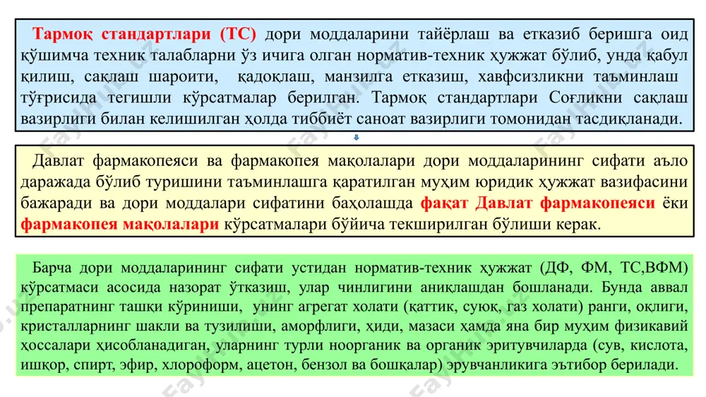 алий тузлари ёқилганда аланганинг рангсиз қисмини бинафша рангга бўяйди; б) калий тузларининг сувдаги эритмасига вино кислотаси (тартарат кислота), натрий ацетат эритмаси ҳамда 0,5 мл 95 % ли спирт қўшиб чайқатилса, секин-аста оқ кристалл шаклида чўкма ажралиб чиқади. чўкма минерал кислота ва ишқорларда эрийди, сирка кислотасида эса эримайди. натрий ацетат реакция натижасида ажралиб чиққан кислотани нейтраллаш учун қўшилади. акс ҳолда кислота чўкмани эритиши мумкин. в) калий тузларининг эритмаларига суюлтирилган сирка кислотаси иштирокида, натрий кобальтинитрит тузининг эритмаси таъсирида сариқ кристалл шаклида чўкма чукади. магний -mg2+ иони. магний тузларининг эритмалари аммоний хлорид, натрий гидрофосфат ва аммиак эритмалари таъсирида, минерал ва сирка кислоталарида эриб кетадиган оқ кристалл чўкма ҳосил қилади. кальций -са2+ иони. а) хлорид кислота билан ҳўлланган кальций тузлари аланганинг рангсиз қисмини қизил ғиштсимон рангга бўяйди. б) кальций тузларининг эритмалари аммоний оксалат тузи (шавель кислота) эритмаси таъсирида ок чўкма ҳосил қилади. чўкма суюлтирилган минерал кислоталарда эрийди, суюлтирилган сирка кислота ва ишқорларда эса эримайди. …