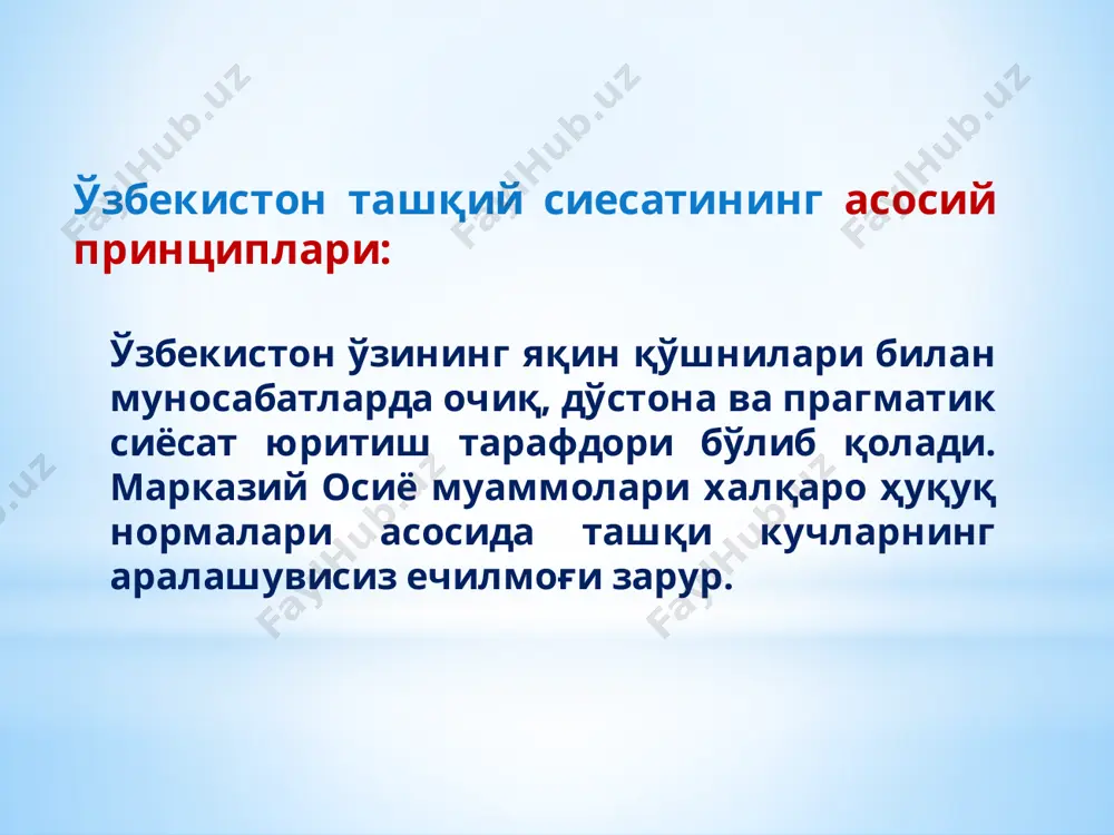 м: терроризм - хатарли, жиноий шаклларда намоён бўлган ҳолда мураккаб зиддиятли ижтимоий-сиёсий ҳодиса. у дунёвий тараққи-ётнинг глобаллашиб бораётган жараёнлардан, хусусан, сано-атлашишдан кейинги жамиятлардаги эҳтиёж ва манфа-атлардан келиб чиқади. халқаро террорчиликнинг хатари, энг аввало, улар зўравонлик йўли билан ўз қурбонларига етказадиган бевосита зарарда намоён бўлади. халқаро террорчилик ўз қиёфасини ўзгартирган ҳолда кундан-кунга миллий давлатлар, халқаро жамият ва унинг ҳуқуқ-тартиботи, давлатлараро муносабатлар тизимига бузғунчи таъсир ўтказиш усули, меъёри тарзига айланган ҳолда уларнинг хавфсизлигига таҳдид солмоқда. ташқи таҳдидлар: экстремизм – кескин ёндашув-ларга (хусусан, сиёсатда), кескин чораларга кўр-кўрона содиқликни англатади. тартибсизликлар, фу-қароларни бўйсунмасликка, тер-рорчилик ҳаракатларига, парти-занлик урушларига туртки бе-ришни ана шундай чоралардан дейиш мумкин. ўта кескин кайфи-ятдаги экстремистлар ён бериш-лар, музокаралар ва келишувдан бош тортади ва улар онгида ради-кал кайфият устунлик қилади. ақидапарастлик: муайян шароит-да, бирон-бир ғоя ёки тамойилга қатъий ишонч ва уни мутлақлаштириш асосида шаклланган қоида ва тар-тибларни, бошқа шароит, ҳолат вази-ятни ҳисобга олмаган ҳолатда, кўр-кўрона қўллашга уринишга асосланган вайронкор мафкура шакли. бу …