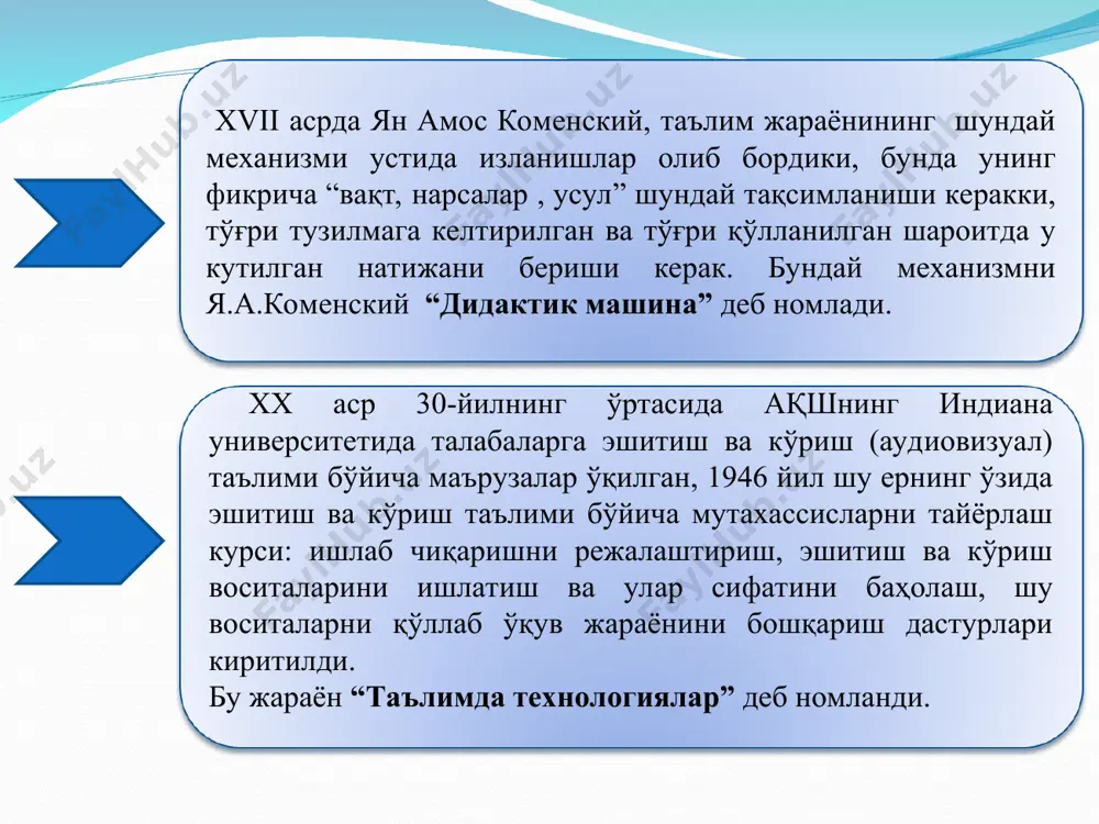 имот маъноларини англатади. “технология” – ишлаб чиқариш нуқтаи назаридан олиб қараганда объект (предмет, буюм, ҳодиса, жараён, жонли ва жонсиз зот)ларга мақсадга мувофиқ таъсир этиб, унинг хусусияти, шакли, ҳолати кабиларни ўзгартириш маъносини англатади. “ишлаб чиқариш технология” тушунчаси нимани билдиради? ишлаб чиқариш технологияси: хомашё, материал, ярим тайёр маҳсулотларни олиш, уларни қайта тайёрлаш ёки уларга ишлов бериш йўл ва усулларининг йиғиндиси (технологияни жараёнли-баёнли томони); юқорида кўрсатилган йўл ва усулларни ишлаб чиқувчи ва такомиллаштирувчи илмий фан. технологияни илм сифатидаги вазифаси, моддий манба ва вақтлар кам сарфлашни талаб этувчи самарали ва тежамкор ишлаб чиқариш жараёнларини аниқлаш ва амалиётда улардан фойдаланишни аниқлаш мақсадидаги қонуниятларни топиш ҳисобланади (илмий томони); жараённинг ўзи – топилмани қазиб олиш ҳаракатлари, ишлов бериш, қайта ишлаш, транспортда ташиш, омборга жойлаш, сақлаш, шунингдек ишлаб чиқаришнинг техник назорати (жараёнли ҳаракат томони). ўқув топшириғи қуйидагиларнинг технологик схемасини ишлаб чиқаринг: уйни генерал тозалаш (1-гуруҳ); уйни ҳар кунлик тозалаш (2-гуруҳ); ошни тайёрлаш (3-гуруҳ). ёрдам: қуйдагиларни эсингиздан чиқарманг мақсадларни …