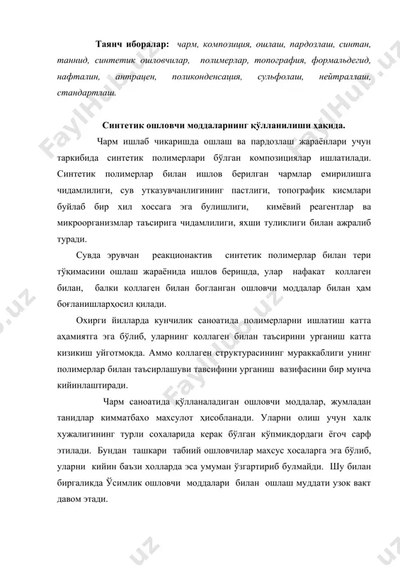 аштириш муҳим аҳамиятга эга. юкори сифатли синтетик ошловчиларни яратилиши, кимматбахо дарахтлардан олинадиган экстрактларни олишни тухтатади. чарм ошловчиларни ассортиментини кенгайтиради, чарм ишлаб чикаришни сифатини оширади. 1. синтетик ошловчиларни куллаш узок муддатли ошлашни тез лаштиради. синтетик ошловчиларни ўсимлик ошловчилар билан кушиб олиб бориш. чарм таннархини камайтиради. 2. синтетик ошловчиларда фойдаланишда, куркмасдан рн ни регулировка килиш мумкин, бунда таннидлар чукмага тушмайди. 3. синтетик ошловчиларни ўсимлик ошловчиларга кушиш, уларнинг ёпишқоқлигини пасайтиради, терини ошлашда дифузия ошади, бунда юкори концентрланган ошловчи эритмаларини куркмасдан куллаш мумкин, бу эса ошлашни муддатини кискартиради. 4. бир неча синтетик ошловчилар таннид билан ошлаган чармни, атмосферадаги минерал кислота ва зарарли газлардан саклар экан, бу билан чармни эксплуатация килиш муддати узайтиради. синтетик ошловчиларнинг бир неча хил классификацияси мавжуд ва улар таклиф килинган. а) олинадиган хом ашёсига караб . б) химиявий тузилиши ва таркибига караб . в) технологик хусусиятига караб . бирок биронтаси ҳам кенг куламда қўлланилган эмас. профессор михайловнинг фикрича энг кулайи, бу …