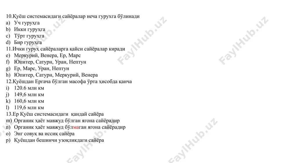 нлар асосан қайси океандан келади тинч океанидан ҳинд океанидан атлантика океанидан жанубий океанидан 51.ўзбекистоннинг текислик қисмида бир йилда неча кун ёғинли бўлади 22-25 кун 20-22 кун 15-20 кун 35-40 кун 52.ўзбекистонда энг кам йиллик ёғин миқдори қайси худудларда ёғади устюрт, қуйи амударё ва қизилқум ғарбий тяншан, ҳисор-зарафшон ҳисор-зарафшон, устюрт қуйи амударё, ғарбий тяншан 53.ўзбекистон шарқ томондан қайси давлатлар билан чегардош қирғизистон ва тожикистон қирғизистон ва туркманистон туркманистон ва қирғизистон қозоғистон ва тожикистон 54.ўзбекистондаги энг катта чўл худуди жойлашган вилоят навоий вилояти бухоро вилояти қашқадарё вилояти жиззах вилояти 55.“оёғи йўқ қочади, қаноти йўқ учади” ушбу мантиқий савол топишмоқнинг жавоби қайси бири булут ҳаво тўзон ёмғир 56.ёруғи бор, довруғи бор, ўзи йўқ, овози бор ушбу маниқий топишмоқ жавоби қайси бири яшин, момақалдироқ чақмоқ қуёш нури шамол ва нур 57.ғув-ғув этиб келадир, орқасидан қора қуш, учиб сув юборар, ушбу топишмоқ жавоби қайси бири момақалдироқ, булут, ёмғир ёмғир, булут, қор момақалдироқ, қор, булут яшин, …