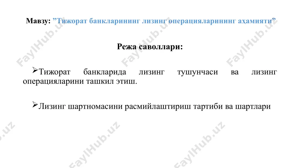 артиби ва муддатларини белгилайди; ташқи сектор статистикасини тузиш учун барча резидентлар ва норезидентлар томонидан тақдим этилиши мажбурий бўлган валюта операцияларининг ҳисоби ва ҳисоботи шаклларини белгилайди; ўзбекистон республикаси банкларининг валютани тартибга солиш тўғрисидаги қонунчилигига риоя этишга доир фаолиятини тартибга солишни ва назорат қилишни амалга оширади. марказий банк ўзбекистон республикасида ва унинг ташқарисида валюта операцияларининг барча турларини амалга ошириш ҳуқуқига эга. 1-илмий натижа банклар фақат лизинг шартномаси муддати тугаганидан кейин лизинг объекти лизинг олувчининг мулкига ўтишини кўзда тутувчи лизинг операцияларини амалга ошириши мумкин. бунда лизинг олувчи лизинг берувчи банкка лизинг объектини сотиб олиш, уни етказиб бериш, ишга тайёр ҳолга келтириш билан боғлиқ барча харажатларини ва келишилган фоизлар тўловини амалга ошириши лозим. лизинг берувчи банк лизинг объектини сотувчидан келгусида унинг ўзига лизинг асосида фойдаланиш учун бериш мақсадида сотиб олган тақдирда бир шахснинг ўзи ҳам лизинг олувчи, ҳам сотувчи бўлишига йўл қўйилади. лизинг операциялари молиявий барқарор бўлган хўжалик юритувчи субъектларга тўловлилик, таъминланганлик, банк томонидан …