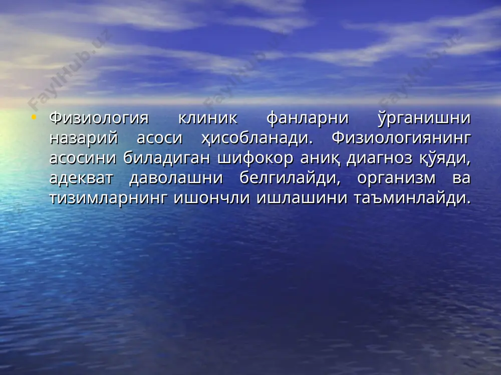 ембрана потенциалининг ўзгариши харакат потенциали дейилади. хп -80-130 мв тенг давомийлиги асаб толаларида 0,5-1 мс скелет мушакларида- 10 мс-гача юрак мушакларида – 300-400 мс-гача харакат потенциали – хужайра мембранасини ўтказувчанлиги ўзгариши ионларни хужайра ичига ва сиртига диффузияси натижасида мембрана потенциалининг тез ўзгариши билан ифодаланадиган электрофизиологик жараён. хп хоссалари таъсирот кучига боғлик эмас куч қонунига буйсинмайди. «бор ва йўқ» қонунига буйсунади. кўзғалувчанлик пасаяди. қўзғалиш тўлқин шаклида тарқалади. харакат потенциалининг эгри чизиғини фазалари: латент давр тез деполяризация заряд реверсияси харакат потенциалининг чўққиси тез реполяризация манфий из потенциали мусбат из потенциали локал жавоб ва унинг хоссалари: локал жавоб - таркалмайдиган махаллий жавоб, бўсаға ости куч билан таъсир берганда содир бўлади. суммацияланиш қобилиятига эга. тарқалмайди. кучга боғлиқ. «бор ва йук» қонунга бўйсинмайди. қўзғалувчанлиги юкори. миқдори 10-40 мв га тенг. критик потенциал кп – бу хужайра деполяризация жараёнида хп регенератив қисми бошланадиган мпнинг миқдори. хужайра ичига na+ ионларини интенсив кириши натижасида деполяризация жараёни жуда тез …