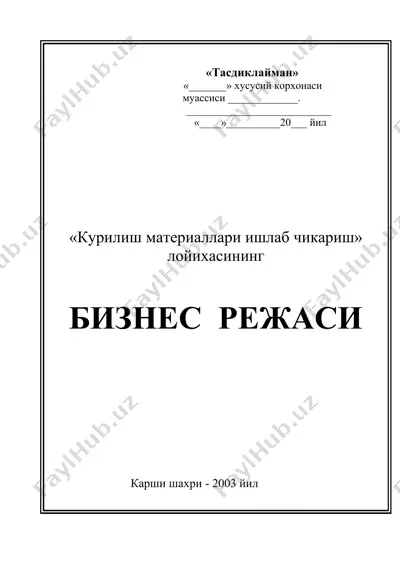 "курилиш материаллари ишлаб чикариш" лойihasi — DOC