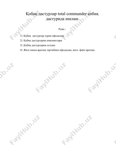 қобиқ дастурлар total commander қобиқ дастурида ишлаш — DOC