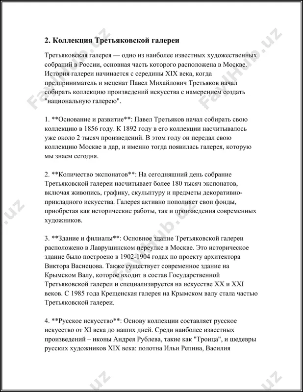 тие здания**: первоначальное здание галереи постоянно расширялось. сначала это был лишь небольшой особняк, но с ростом коллекции в xix и xx веках были добавлены новые залы и крылья. каждое расширение отражало архитектурные стили своего времени, однако общий облик оставался верным традициям. 4. **площадь и помещения**: на сегодняшний день общая площадь комплекса третьяковской галереи на крымском валу и в лаврушинском переулке составляет несколько тысяч квадратных метров. экспозиционные залы занимают значительную часть помещений, но также присутствуют зоны для временных выставок, реставрационные мастерские, библиотека, архив и служебные помещения. 5. **реставрация и модернизация**: в течение xx века здание подвергалось нескольким реставрациям и модернизациям. последняя крупная реставрация была завершена в начале xxi века. целью этих проектов было сохранение исторического облика здания, улучшение климатических условий для хранения произведений искусства и современное техническое оснащение залов. 6. **инфраструктура**: галерея оборудована современными системами кондиционирования и безопасности. для обеспечения комфорта посетителей предусмотрены лифты и подъёмники. также имеются кафе и магазины, …