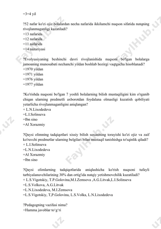lanishi sustlashgan bolalar faoliyatini tekshirib, ularni 3 guruhga bòlgan olima kim + jarenkova = strekalova = podoped = vigotskiy ?autizm ushbu atama necha yil oldin kirib kelgan + 40 yil = 30 yil = 25 yil = 60 yil ?autizm qachon aniqlangan + 1910=yilda = 1990=yilda = 1911=yilda = 1980=yilda ?o'qitishning yetakchi tamoyillari deganda nimani tushunasiz +quyidagilarning barchasi to’g’ri =tarbiyalovchi va kamol toptiruvchi ko'rsatmalilik, tushunarlilik, puxtalik va mustahkamlik =llmiylik, tizimlilik, izchillik va o'qitishda individualyondashish =onglilik, faollik vaamaliyot bilan bog'liqligi ?ta'lim mazmuni deganda nimani tushunasiz +davlat ta' lim standarti =o'quv rejasi va dasturlar, darsliklar = o'quv qo'llanma va tavsiyanomalar =yuqoridagilarning barchasi ?ta'lim jarayoni deganda nimani tushunasiz +ta' limning maqsad, vazifalari, natijasi, nazorat va baholashuslublari =ta' lim beruvchi va ta' lim oluvchi =ta'lim metodlari, shakllari,vositalari va mazmuni =yuqoridagilarning barchasi ?pedagogika fanining tarkibiy tuzilishi deganda nimanitushunasiz? = maktabgacha yoshdagi pedagogika va maktab pedagogikasi = katta yoshdagilar pedagogikasi, kasbiy va ijtimoiypedagogika defektologiya (surdopedagogika, tiflopedagogika, …