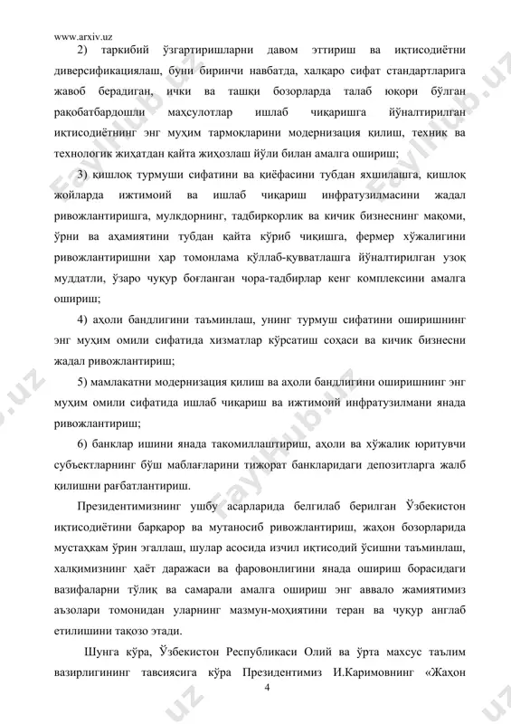 ни англаш, 2009 йилга мўлжалланган иқтисодий дастурнинг энг муҳим йўналишларини билиш мақсадида мазкур махсус курснинг жорий этилганлиги муҳим аҳамият касб этади. олий таълим тизимида махсус курсни ўқитишда профессор-ўқитувчилар ҳамда талабаларга амалий ва услубий жиҳатдан кўмаклашиш мақсадида ушбу ўқув қўлланма тайёрланди. ўқув қўлланма президентимиз асарининг мазмуни ва таркибий тузилишидан келиб чиққан ҳолда 2 та бўлимдан иборат ҳолда ёзилган. бунда асарда баён этилган масалалар ва муаммоларнинг мантиқий изчиллиги тўлиқ ҳисобга олинган. президентимиз томонидан асарда баён этилган фикр-мулоҳазалар, илгари сурилган муаммолар ва уларни ҳал этиш йўлларини талабаларга янада кенгроқ ва чуқурроқ тушунтириш мақсадида ўқув қўлланмада ўзбекистон республикаси давлат статистика қўмитаси, иқтисодиёт вазирлиги, қишлоқ ва сув хўжалиги вазирлиги, марказий банки ва бошқа қатор вазирлик ва идораларнинг маълумотларидан, шунингдек, қорақалпоғистон республикаси вазирлар кенгаши раисининг, вилоятлар ва тошкент шаҳар ҳокимларининг ўринбосарлари, маънавий-маърифий ишлар бўйича ёрдамчилари, туман ва шаҳар ҳокимларининг 2009 йил 14 январь – 1 февралдаги минтақавий семинарлари материалларидан кенг фойдаланилган. жаҳон молиявий-иқтисодий инқирозининг ўзбекистон иқтисодиётига …