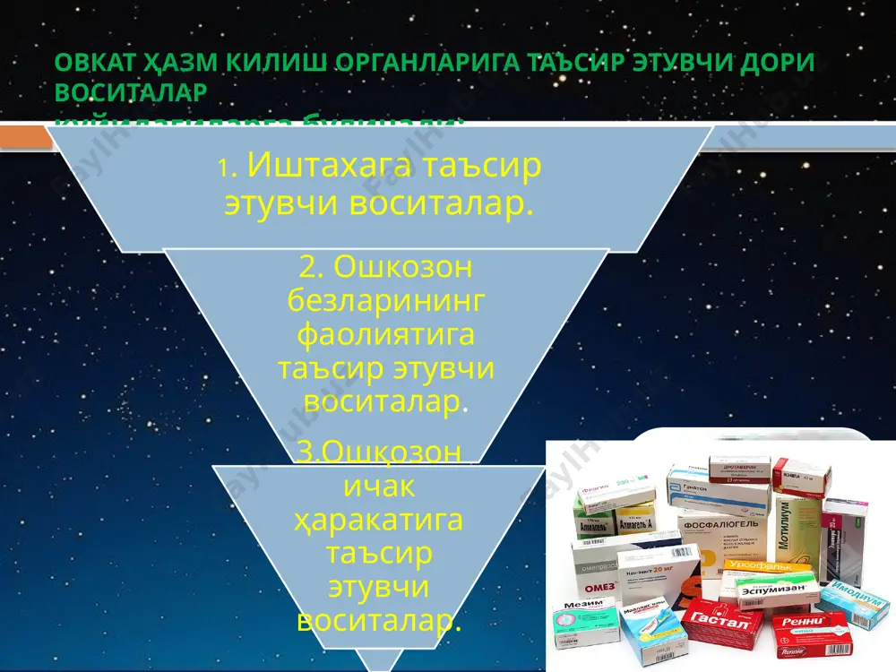 шмовчилик 3. бош мия кон айланиши бузилишлари. 4. глаукома 5. тиреотоксикоз 6. қўзгалувчанлик ва талвасаларда мазиндол- (изоиндол унумлари) анорексоген активлиги фенаминдан 5-10 марта ортиқ таъсир механизми: норадреналин ва дофамин ажралишини кучайтириб, уларнинг кайта сўрилишини тормозлайди. триглицеридлар синтези ва сўрилишини сусайтиради, холестерин миқдорини камайтиради мазиндолни куннинг 1 ярмида овқатдан кейин ичилади. ножўя таъсири: қўзғалувчанлик, уйқунинг бузилиши, оғиз қуриши, кўнгил айниши, қабзият, аллергик реакциялар. : дорига тобелик юзага келиши мумкин. фенфлурамин. фенфлурамин (пондимин) – серотонинергик системага таъсир килиб, серотонин ажралишини оширади, унинг кайта сурилишини тормозлайди.серотонин тўқлик марказини кўзғатиб,иштаҳани камайтиради. натижада мия тўқима ларида серотонин алмашинуви ошиб, бош мияда унинг миқдори камаяди. шунинг учун хам мнс тинчлантиради. ножўя таъсири: уйқучанлик, депрессия, ошкозон-ичак шиллиқ қаватларини таъсирлайди, катта дозада қўлланганда эйфория,бирданига тўхтатиб куйганда эса депрессив холат келиб чикиши мумкин. ошқозон безлар секрециясига таъсир этувчи моддалар. 2) ошкозон безлари секрециясига таъсир этувчи воситалар. ошкозон безлари секрецияси адашган нерв, ошкозон-ичак тракти гормонлари ва бошка эндокрин моддалар томонидан …