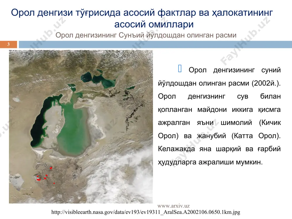 а филтирация бўлган сув миқдорлари тенг бўлган. оролга ҳар йили 57-60 км3 сув тушган ва шунча сув йўқотилган. собиқ иттифоқ 1960 йили ўрта осиёда қишлоқ хўжалик ирригация тармоқларини кенгайтириб, жаҳонда энг кўп пахта етиштирадиган ўлкага айлантиришни режалаштирди. натижа: орол денгизи йўқ бўлишга маҳкум қилинди. иттифоқ режаси амалга оширилди, аммо жуда катта харажатлар ҳисобига. собиқ иттифоқ дунёдаги энг катта пахта экспорт қиладиган давлат бўлди. ўрта осиёда суғориладиган ерлар майдони 5 млн.га дан (1960й.) 8 млн. гектарга етказилди (1980й.) ушбу ерларни суғориш учун дарёлардан сув олиш 40 км3 дан 132 км3 га етказилди. сувнинг асосий қисми ирригация мақсадларида ишлатилди. www.arxiv.uz www.arxiv.uz * орол денгизи тўғрисида асосий фактлар ва ҳалокатининг асосий омиллари орол денгизи хавзасининг йиллик ёғингарчилик миқдори харитаси * http://www.grida.no/aral/aralsea/english/climat/map4.htm * * марказий осиёда сувдан ҳалқ хўжалиги тармоқларида фойдаланишни кўрсатувчи график. орол денгизи қуришининг сабаблари * * орол денгизи қуришининг аниқ сабаблари кўп сув талаб қиладиган техник экинларни жорий қилиш пахта – …