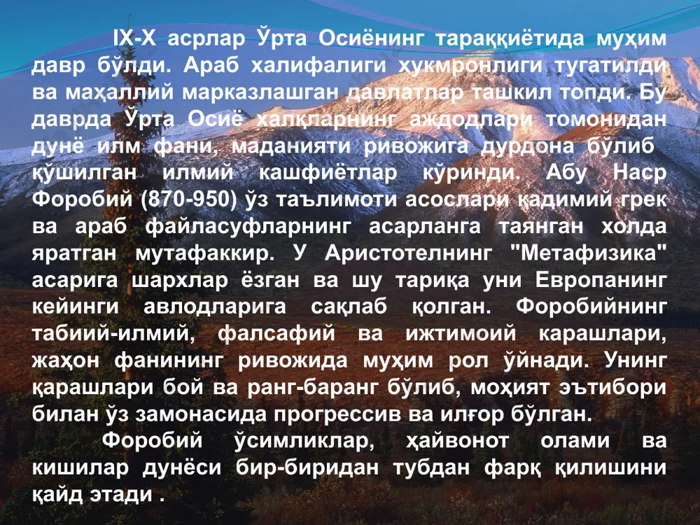 ўлиб, бутун мусулмон оламига танилган. мазкур асарларда унинг жамият ҳаётининг турли жабхалари, кишиларнинг ўзаро муносабатларидаги мураккаб масалаларга оид фикрлари тўпланган. улар ислом динининг асосчиси мухаммад алайхиссаломнинг ҳаётда учрайдиган мураккаб масалалар борасида айтган фикрлари, саъй-амалларига асосланиб тузилган кўплаб хадисларни хам ўз ичига олган. шу манбаларга таянган холда биз мазкур алломанинг дунёкараши, ижтимоий фикрлари ҳақида сўз юритишимиз мумкин.аж-бухорийнинг бутун ҳаёти мобайнида машаккатли меҳнати эвазига яратилган "ал-жоме ас-сахийх" китоби куръондан кейин иккинчи мукаддас китоб хисобланади. тўрт жилддан ташкил топган бу китоб 7275 та сахийх (ишончли) хадисларни ўз ичига олган. китоб "хадис" номи билан ўзбек тилига таржима килинган. image11.jpeg image2.jpeg image9.jpeg