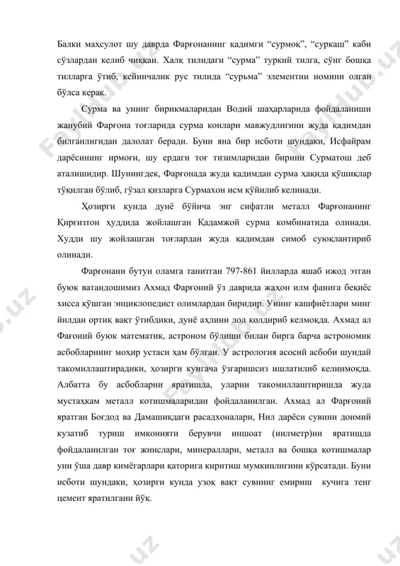 пичоқ-ханжар, тери ошлаш ва бошқалар кимёвий ишлаб чиқаришини такомиллашиб борганлигидан далолат беради. фарғонада ҳозирги замон кимё саноати 1930 йилларда бошланган. 1931 йилда фарғона ёғ-мой заводи махсуот бера бошлади; кейинчалик қўқон мой заводи ишга туширилди. ўзбекистонда биринчи бўлиб, юз хилдан ортиқ турдаги ўсимликларнинг данагидан юқори сифатли мой қолдиқ маҳсулотидан гасипол ва юқори сифатли оқсил ишлаб чиқариш йўлга қўйилди, шунингдек, бу ерда пахта мойини гидрогенлашда янги катализаторларнинг қўлланилиши ишлаб чиқилди. бунда 220 градус температурадан 170 градусдан 160 градусгача тушуриш иқтисодий фойда келтирилди. 1935 йилда қўқон ўғит аралаштириш заводи ишга туширилиб, кейинчалик у фосфорли ўғитлар заводига айлантирилди. 1938 йилда қувасой цемент ишлаб чиқариш заводи ишга туширилди. бу ерда дунё практикасида биринчи марта янги цемент ишлаб чиқилди. бу юқори, сифатли цемент портлантцемент асосида жуда катта сув омборлари ва каналлар қуриш учун замин яратилди. 1947 йилда фағона фром бирикмалари химия заводи 1959 йилда йирик фарғона азотли ўғитлар заводи, фарғона нефтни қайта ишлаш заводи кимёвий маҳсулот …