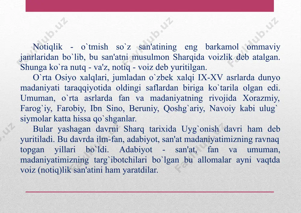 bo`lganlar. jumladan: voiz muhammad rafi'-"abvobul jinon". voiz qazviniy -"zilolu maqol". voiz shirvoniy -"ahsanul ahodis". muhammad bobur binni muhammad voiz-"hidoyatul-taqvim". quraysh sindiy -"anisul-voizin". mulla kalon voiz samarqandiy -"ravzatul-voizin". qozi o`shiy -"miftoxun-najjoh" ("so`zning kaliti") va boshqa bir qator mohir so`z ustalari o`zlarining risolalarini yaratib, notiqlik nazariyasi sohasida ham katta yutuqlarni qo`lga kiritganlar. bularni har biri o`z tarixi, taqdiriga ega bo`lgan siymolardir. voizlikning kelib chiqishi tarixi ham ancha qiziq. shveytsar olimi adam metsning ma'lumotlariga ko`ra ilgari podshohlar el oldiga chiqib davlat tuzumi, itoatkorlik, xalqaro ahvol, diniy qoidalar, o`z siyosatlari va boshqa mavzularda nutq so`zlabturganlar. ularning nutq matnlarini esa, saroy xodimlari, ya'ni devonul insho xodimlari yozib bergan. ayniqsa, juma namozi kunlari ularning chiqib, nutq so`zlashlari shart bo`lgan. vaqtlar o`tishi bilan bunday ishlarni maxsus so`z ustalariga topshira boshlaganlar. jumladan mavlono faxriddin ali safiyning "latoyifut-tavoyif" asarida aytilishicha, sulton husayn boyqaro bir kuni sherozga, shoh shijo' oldiga rasmiy davlat ishi bilan muzokara olib borish uchun bir vakil …