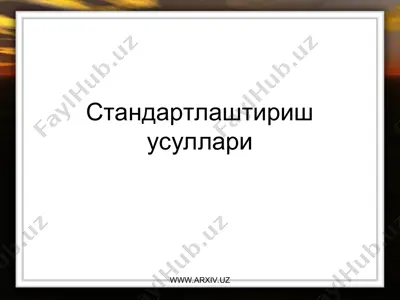 стандартлаштириш усуллари — PPT