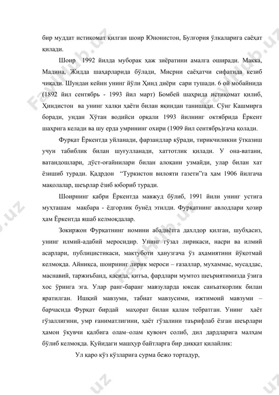 оради, ундан хўтан водийси орқали 1993 йилнинг октябрида ёркент шаҳрига келади ва шу ерда умрининг охири (1909 йил сентябрь)гача қолади. фурқат ёркентда уйланади, фарзандлар кўради, тирикчиликни ўтказиш учун табиблик билан шуғулланади, хаттотлик қилади. у она-ватани, ватандошлари, дўст-оғайнилари билан алоқани узмайди, улар билан хат ёзишиб туради. қадрдон “туркистон вилояти газети”га ҳам 1906 йилгача мақолалар, шеърлар ёзиб юбориб туради. шоирнинг қабри ёркентда мавжуд бўлиб, 1991 йили унинг устига муҳташам мақбара - ёдгорлик бунёд этилди. фурқатнинг авлодлари ҳозир ҳам ёркентда яшаб келмоқдалар. зокиржон фурқатнинг номини абадиётга дахлдор қилган, шубҳасиз, унинг илмий-адабий меросидир. унинг гўзал лирикаси, насри ва илмий асарлари, публицистикаси, мактуботи ҳанузгача ўз аҳамиятини йўқотмай келмоқда. айниқса, шоирнинг лирик мероси – ғазаллар, мухаммас, мусаддас, маснавий, таржиъбанд, қасида, қитъа, фардлари мумтоз шеъриятимизда ўзига хос ўринга эга. улар ранг-баранг мавзуларда юксак санъаткорлик билан яратилган. ишқий мавзуми, табиат мавзусими, ижтимоий мавзуми – барчасида фурқат бирдай маҳорат билан қалам тебратган. унинг ҳаёт гўзаллигини, умр ғаниматлигини, ҳаёт гўзалини …