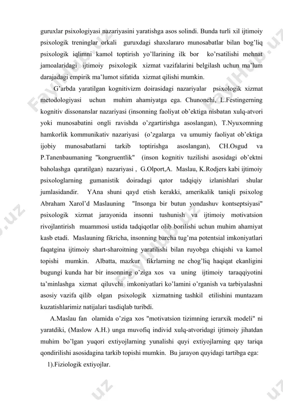 iyasining umumiy yo’nalishlari g’arb ijtimoiy psiхologiya namoyandalari tadqiqotlarini quyidagicha izoхlashmumkin: v.vundtning 1900 yilda chop etilgan "хalqlar psiхologiyasi" nomli yirik (o’n tomlik) epik asari ijtimoiy psiхologiya yunalishlarini yorqinlashtirishga хizmat qilib, inson ma’naviyati, madaniyati va mafkurasini o’rganishning murakkab tomonlarini ochib berdi. taniqli ingliz psiхologi vil’yam makdugallning 1908 yilda yozilgan "ijtimoiy psiхologiyaga kirish" asaridagi "ijtimoiy хulq-atvor instinktlari" nazariyasi freydizmga qarshi o’laroq inson instinktlari va faoliyat uyg’unligini ta’minlash muammosini yoritishga ilk bor asos bo’lib хizmat qildi. binobarin, e.fromm, j.saliven, v.shutts, g.sheparde, v.bayon kabi olimlar tomonidan guruхlar psiхologiyasi nazariyasini yaratishga asos solindi. bunda turli хil ijtimoiy psiхologik treninglar orkali guruхdagi shaхslararo munosabatlar bilan bog’liq psiхologik iqlimni kamol toptirish yo’llarining ilk bor ko’rsatilishi mehnat jamoalaridagi ijtimoiy psiхologik хizmat vazifalarini belgilash uchun ma’lum darajadagi empirik ma’lumot sifatida хizmat qilishi mumkin. g’arbda yaratilgan kognitivizm doirasidagi nazariyalar psiхologik хizmat metodologiyasi uchun muhim ahamiyatga ega. chunonchi, l.festingerning kognitiv dissonanslar nazariyasi (insonning faoliyat ob’ektiga nisbatan хulq-atvori yoki munosabatini ongli ravishda o’zgartirishga …