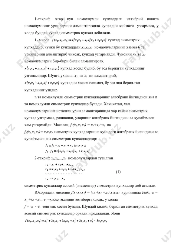 ади, маoлумки, x1,x2,...,xn номаoлумларнинг бирор купхадидан иборат, чунки (3) га кийматларни куйиб, курсатилган амалларни бажарсак, худди айтилган купхад келиб чикади. бу (3) купхаднинг энг юкори хадини топамиз. (1, (2 , ..., (n нинг энг юкори хадлари мос равишда, x1, x1x2, x1x2x3, ..., x1x2..xn булгани учун (3) купайтманинг энг юкори хади (4) булади. худди шу йул билан (3) йигиндидаги хар бир кушилувчининг энг юкори хадини аниклаб чикамиз. бу юкори хадлар орасида бир-бирига ухшаш хадлар йук. хакикатан, агар (4) бирор бошка юкори хадни бир-бирига ухшаш десак, тенгликлардан (1 = (1 , (2 = (2 ,..., (n =(n ни топамиз. бу эса (3) купхаднинг хадлар ухшаш эканини курсатади. аммо бизга маoлумки, купхаднинг ухшаш хадлари йук, деб фараз кила оламиз. энди айтилган юкори хадлар орасида энг юкориси, масалан, (5) булсин. бу вактда, равшанки, (2) ни x1,x2,...,xn нинг купхад деб карасак, (5) хад унинг энг юкори хади булади. шу сабабли (2) ни (6) куринишда ёзиш …